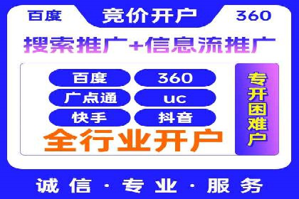 百度竞价托管助力企业高效营销